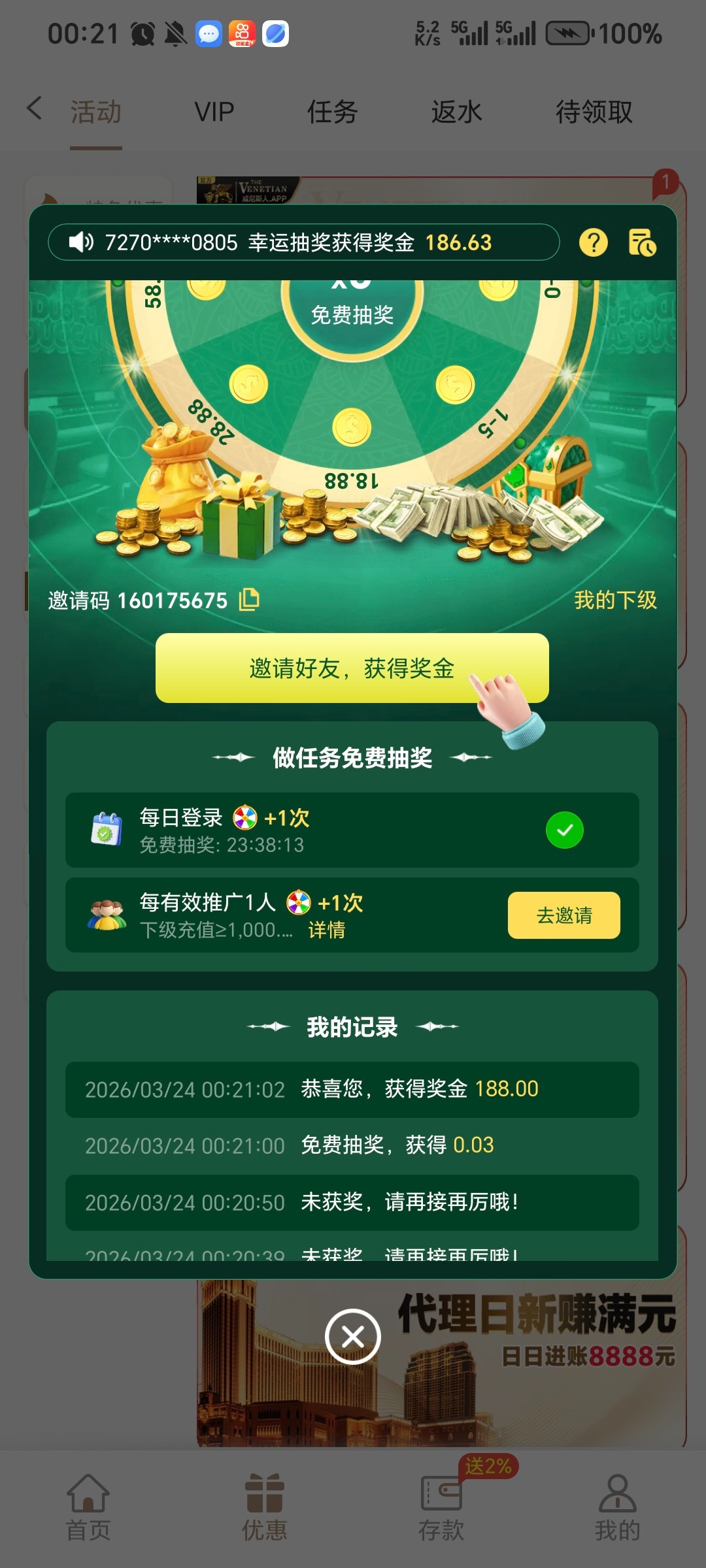 Screenshot_20260324_002147_com_qfcg_nrvxxuagwd_sxymjlrpzm_AppActivity.jpg