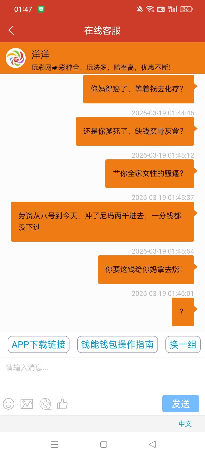 Screenshot_2026-03-19-01-47-07-56_e7d677fee109b30639478bd556b13476.jpg