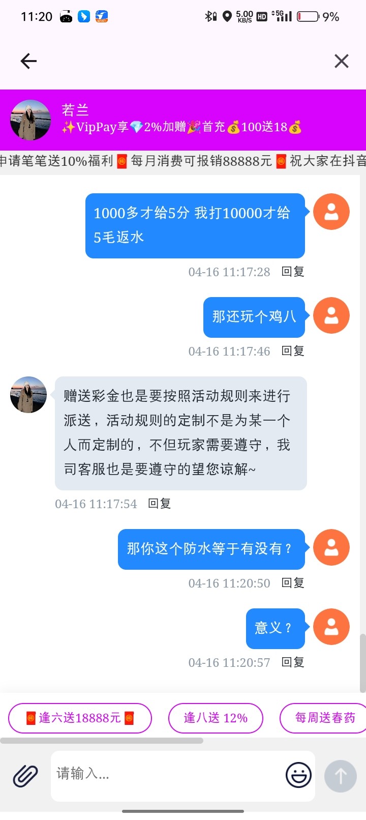 Screenshot_2026-04-16-11-20-58-41_a9d0b37089694e01e01f76c2bd7ab80a.jpg
