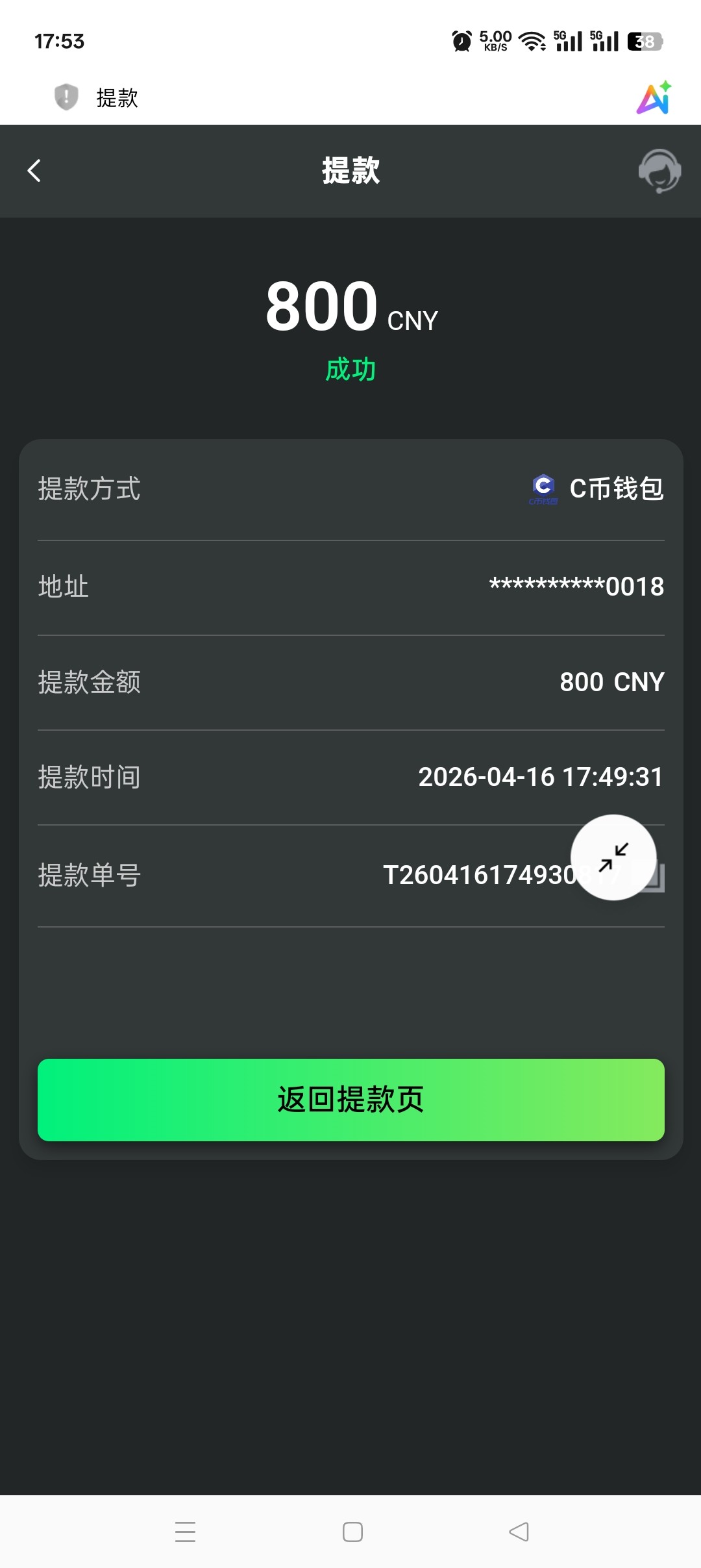 Screenshot_2026-04-16-17-53-32-77_439a3fec0400f8974d35eed09a31f914.jpg